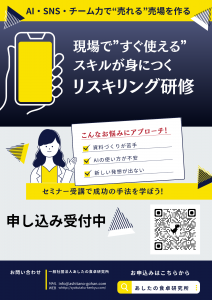 テンプル様チラシ.